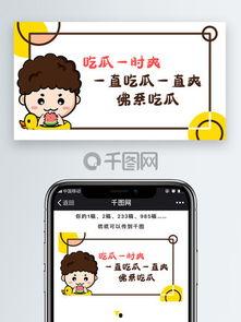 网红吃瓜素材下载网站