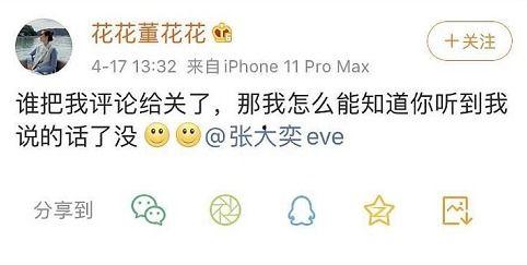 网红ceo吃瓜结果如何