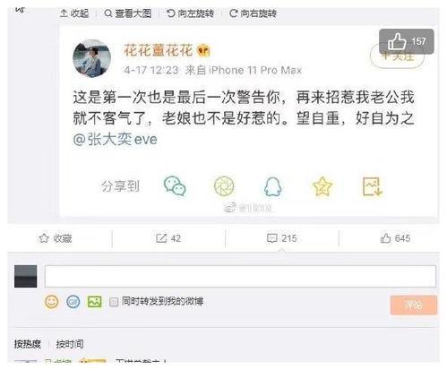 网红ceo吃瓜结果如何
