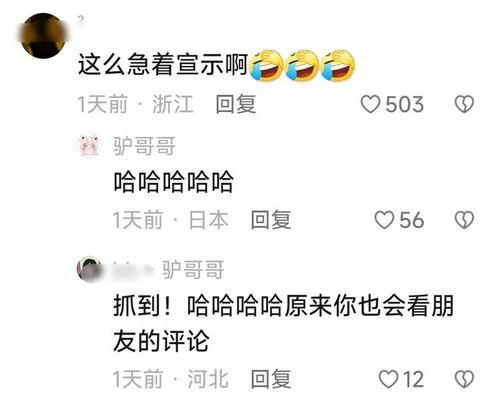 网红吃瓜账号是什么软件