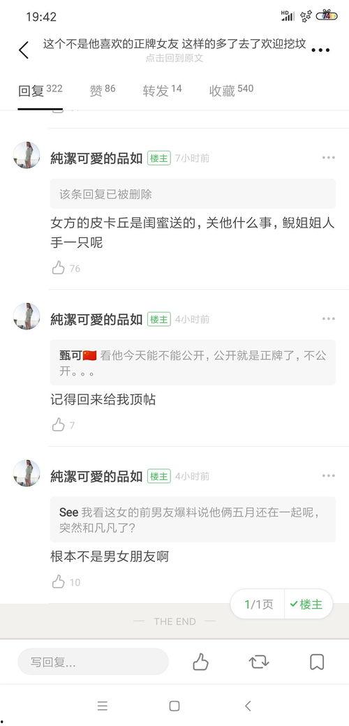 吃瓜网今日更新内容是什么,揭秘娱乐圈最新热点事件