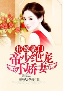豪门弃妇在线吃瓜宝书网