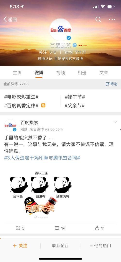 吃瓜网用什么搜索,揭秘热门话题背后的真相