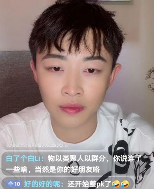 网红在李明德直播间吃瓜